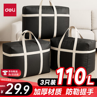 Deli moving packing bag storage bag woven bag luggage bag large bag clothes quilt storage bag moving artifact large capacity 110 liters large size 3 pack black pg103