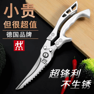 双立人（ZWILLING）德国剪不锈钢强力多功能剪鸡鸭鱼鹅骨头厨房家用锋利全新 利全新尾货