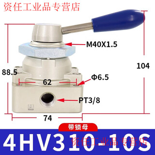 Airtac pneumatic switch hand-turn air valve cylinder manual hand plate reversing valve 4hv230-08 three-position four-way 4hv310-10-s with lock mother