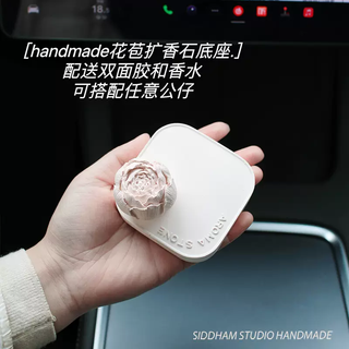 Yusenyiluna good things car aromatherapy ornaments flower diffuser stone base car perfume cute car interior decoration gift for women flower bud diffuser stone base does not include doll oatmeal color free 1 bottle of perfume 1g
