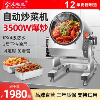 Omicon automatic cooking machine commercial smart rice cooking machine stir-fry meat stuffing canteen hotel large drum stir-fry machine cooking robot 3500w electromagnetic 26 type intelligent timing with water gun takeaway preferred