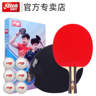 红双喜乒乓球拍四星狂飚专业级4星学生儿童初学者3星直横拍兵乓球拍单拍 H3星级长柄横拍单只+6只球+拍套