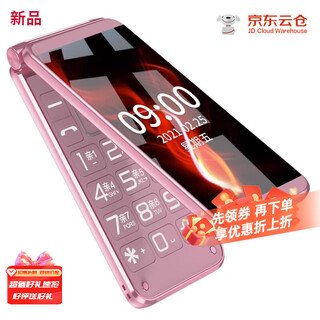 Huawei's minimalist new mobile phone for the elderly 5g fully connected mobile phone for the elderly super long standby mobile phone voice king for the elderly big screen big characters loud rose gold huawei type-c charging port official standard configuration