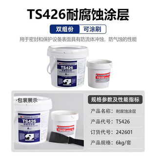 Kesaixin ts406/416 high temperature and corrosion resistant metal repair agent ts416 anti-corrosion, anti-rust and anti-corrosion coating glue ts426_6kg