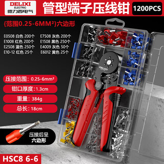 Delixi electric terminal block crimping pliers tube-type needle type cold-pressed crimping pliers wire clamps for electricians 6-6 sets 1200p