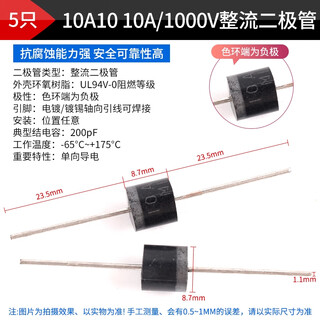 Zave rectifier diode plug-in 10a10 10a/1000v rectifier diode (5 pieces)