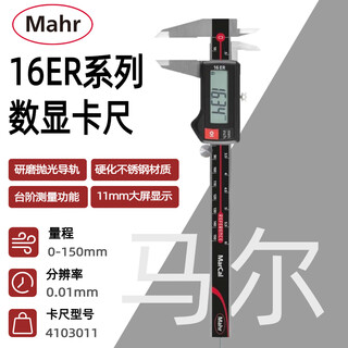 Mahr high-precision digital caliper 4103012 range 0-150mm/0.01 no roller flat stylus