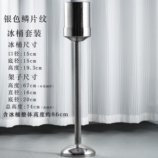 He jiagong's new stainless steel champagne bucket thickened european-style metal ice bucket bar ktv wine chilled sample room soft decoration design silver scale pattern ice bucket set