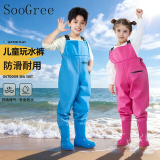 Soogree sea suit children's wading pants fishing clothing waders play sand water suit one-piece rain boots and rain pants one-piece catch fish
