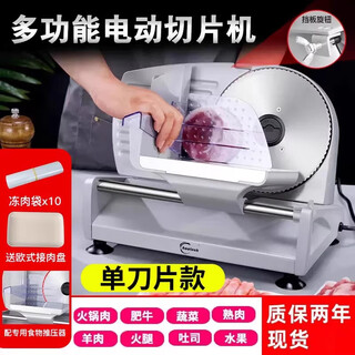 Fat donglai's same model of mutton roll slicer hot pot beef meat slicer household electric beef slicer upgraded version - with baffle knob 1-15mm thickness