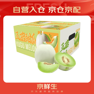 京鲜生 玉菇甜瓜 2粒装 单果重2-2.8斤净重4-5.5斤 生鲜水果礼盒