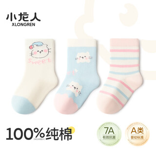Xiaolongren 100% pure cotton boneless baby socks, autumn and winter mid-tube antibacterial cotton socks for girls 6-12 months old, t533 (strawberry kitten) blue combination of 3 pairs, one size fits all, size 12-14cm, recommended for 1-3 years old
