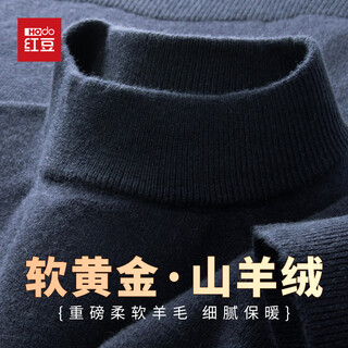 Hodo light luxury cashmere & wool autumn and winter warm cashmere sweater men's half turtleneck sweater soft casual knitted sweater