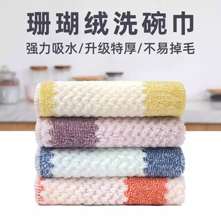Xin cong kitchen rag plus dishwashing cloth extra thick absorbent non-lint non-stick clear oil coral velvet thick cloth for table wiping, thickened edge, 3 packs 25*25cm