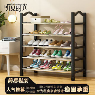 Hear time shoe rack doorway multi-layer household simple shoe rack student dormitory rental multifunctional shoe rack widened and bold four layers