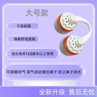 Huaiguoying new swimming nose plug waterproof breathing anti-choking water anti-allergy nose clip invisible diving earplugs swimming 25 large plus new style (12-19 mm)