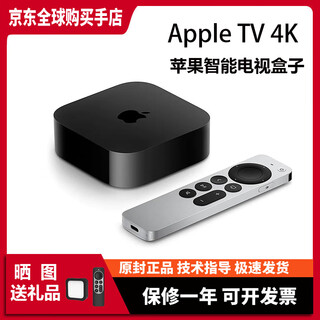 Apple's new tv 7th generation 2022 4k third generation tv box ready-made set-top box appletv original brand new original us version 128g free tutorial software + hdmi cable