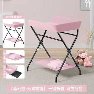 Rsrddy baby changing table, home nursing table, newborn massage and bathing table, multi-functional foldable and removable crib, pink - basic single bottom storage cloth