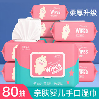 Hanmei chen baby cleansing wipes, cotton soft wipes, baby and children's hand and mouth wipes, affordable household thick style, 80 cigarettes, early adopter experience, 1 pack, 80 cigarettes in total