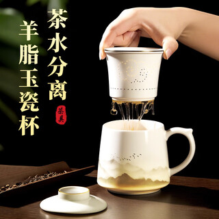 Xiduomi tea cup tea water separation ceramic cup tea cup men's personal specialist mutton fat jade water cup office mug