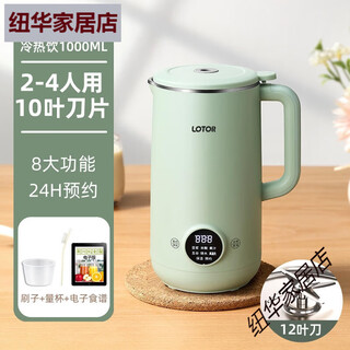 Wall-breaking soy milk machine 16l large capacity 316 steel household multi-functional no-cooking no-filter automatic juicer 304 steel green plastic cover 1000ml strong 12