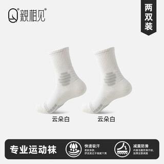 Qinjian marathon sports socks women's outdoor mountaineering mid-leg, cloud white, one size