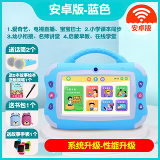 Iflytek children's intelligent learning machine kindergarten to first grade eye protection early education machine 03-6 years old tablet reading machine android kindergarten connection 32g blue + toddler preschool primary school curriculum + douyin + baby 32gb