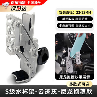 Congxiang motorcycle water cup holder bumper kettle cup holder electric vehicle bicycle water cup holder scooter water bottle drink holder bumper modification accessories equipment thermal cup holder automatic adjustment water cup holder free tool - yunji gray