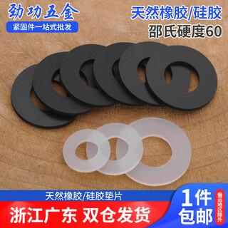 Jinggong silicone gasket/rubber flat gasket seal ring high temperature resistant soft silicone gasket flat gasket seal thickened wear-resistant silicone 2 points (6*11*2) (20 pcs)
