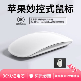 Bkayp适用苹果鼠标真无线蓝牙妙控式三代MacBook笔记本电脑iPhone17 ipad平板apple触控办公可充电