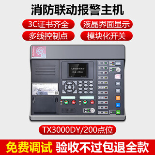 Taihean wired fire alarm controller smoke alarm 3c certified fire protection dedicated host linkage taihean 200-point fire alarm host