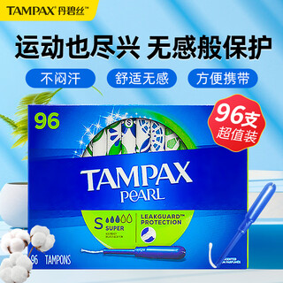 Tampax tampons, catheter type, swimming napkins, 96 cotton swabs, high flow, unscented, imported from canada