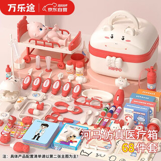 万乐途医生玩具儿童听诊器仿真过家家打针玩具套装3-6岁男女孩生日礼物