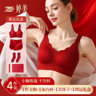 Tingmei red underwear for women with small breasts, gathered zodiac year, no steel ring bra, wedding bride underwear and socks set gift box