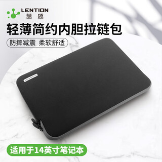 蓝盛 笔记本电脑包14英寸内胆包 适用华为matebook14s电脑保护套苹果macbook pro联想小新公文包