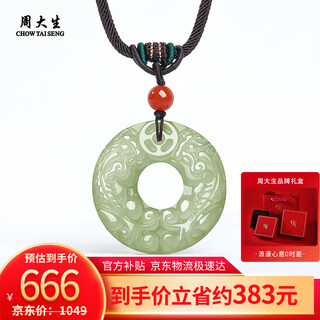 Zhou taisheng's new year's gift, ping'an buckle and hetian jade pendant, blue and white jade pixiu jade pendant, birthday gift, with certificate