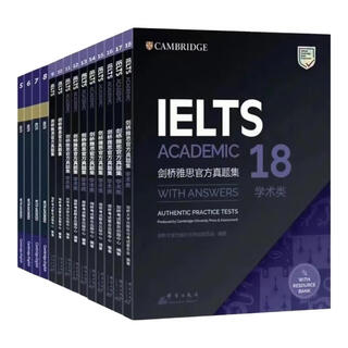 【顺丰包邮】2025最新款剑桥雅思真题4-19/18雅思全套雅思真题全套4-20送音频PDF精讲出国留学考试雅思全真题 【顺丰包邮】雅思真题11-18(学术类)8本