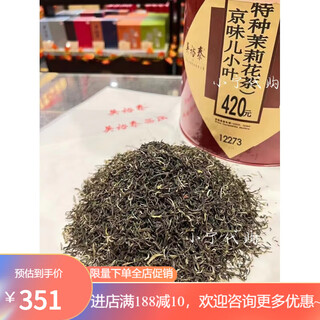 Wu yutai qianmen centennial tea house yinhao small pekoe white snow dragon beijing jasmine beijing flavor small leaves 250g (half jin jin is equal to 0.5 kg per bag)