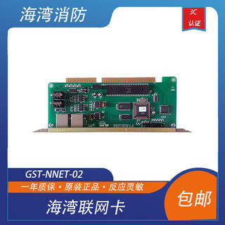 Gulf network card gst-nnet-02 online debugging programming interface card crt communication board gulf network card 02 motherboard