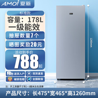 Amoi vertical freezer household quick-freezing refrigeration uniform cooling full temperature zone refrigeration small freezer breast milk storage cabinet first-class energy efficiency household drawer full freezing fresh-keeping refrigerator first-class energy efficiency seven-layer drawer 178l titanium empty silver
