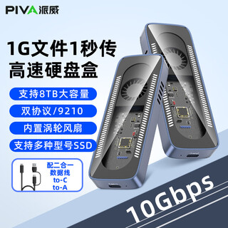 Piva m.2 nvme/sata dual protocol solid state drive enclosure type-c3.2 mobile hard drive enclosure suitable for laptops and mobile phones external ssd hard drive enclosure m.2 nvme dual protocol upgrade 10gbps