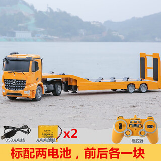 Hundred ton king toy model car large remote control flatbed trailer children's toy boy truck student extra large flatbed trailer standard