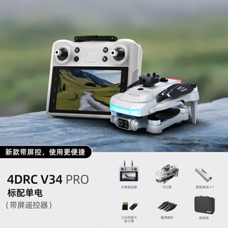 4DRC液晶带屏遥控器无人机高清航拍无刷小学生四轴飞行器儿童玩具 【单电】8K三摄/4.5寸屏控【无返航】5公里/全 官方标配