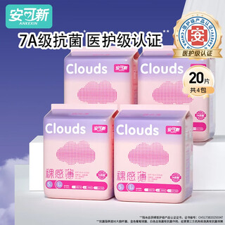 Anke new medical grade 7a antibacterial naked thin sleep pants safety pants maternal sanitary napkins night sleep pants women's menstrual period xl size 20 tablets