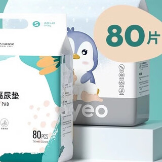 德佑祥婴儿隔尿垫一次性护理垫 透气防漏 宝宝纸尿片 新生儿尿布 银装 35x45cm