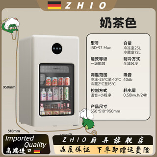 Zhio german imported high-quality automatic ice-making ice bar air-cooled frost-free home living room office e-sports room retro small refrigerator 97/max milk tea color