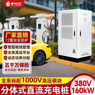 Lvchongchang dc charging pile new energy electric vehicle charging pile 380v fast charging charging station split type split type 160kw