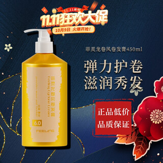 Feiling tornado (curly hair cream) elastin curl styling hair styling anti-frizz hair cream tornado curly hair cream (new curly hair cream) 450ml