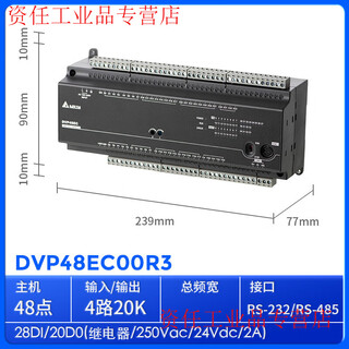 Plc controller ec3/dvp10/14/16/20/24/30/32/40/60ec00r3/ec dvp48ec00r3
