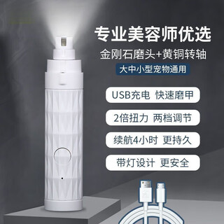 Gerthron german pet nail polisher electric pet polishing rechargeable cat nail scissor tool kitten scratching novice special knife white with light enhanced version 500ma